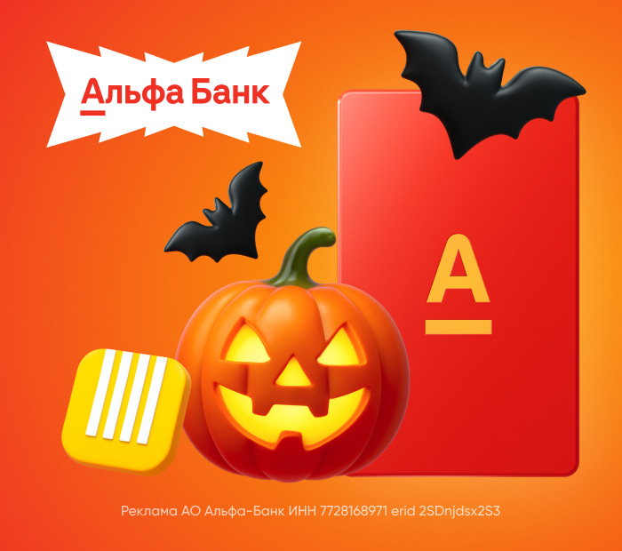 Альфа-Банк карта